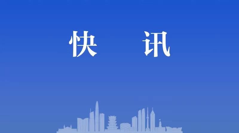 构建公平公正营商环境 武汉市青山区推行“双随机+信用分级分类”