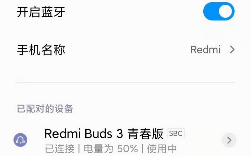 无感佩戴 听歌利器 Redmi Buds3青春版