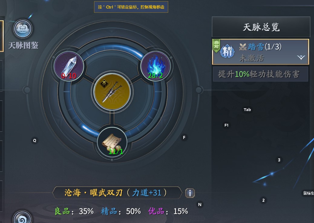 萌新如何玩《庆余年》手游攻略
