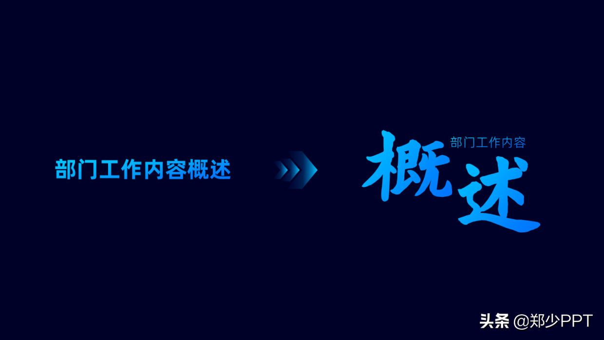 又快到年底了，年终总结PPT该怎么做？领导才更喜欢看