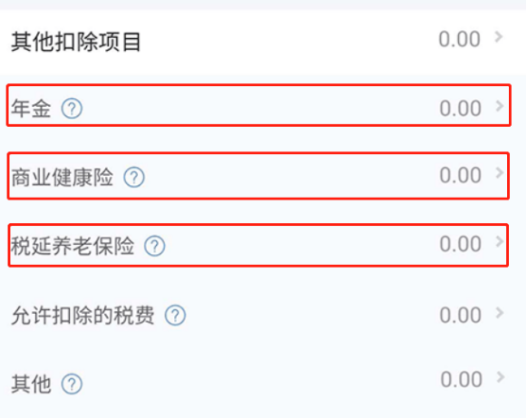 保險也能抵扣個稅？來看看是什么保險