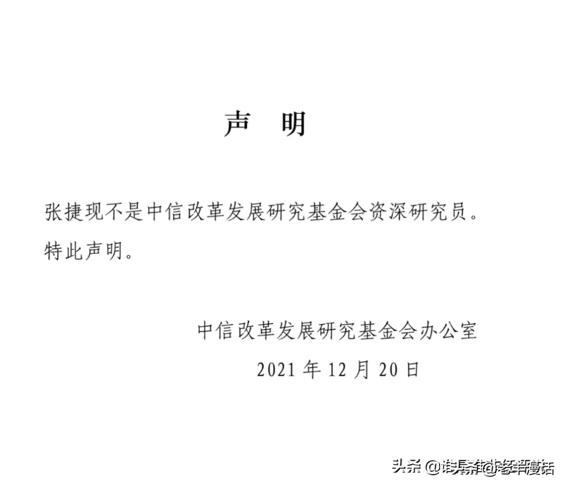 资本终于对批评联想的人动手了，张捷被解聘，住处被装监控……