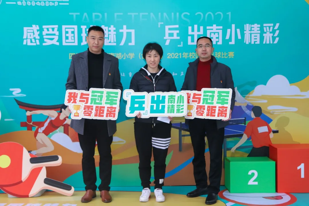 四川天府新区南湖小学2021年校园乒乓球赛火热开赛