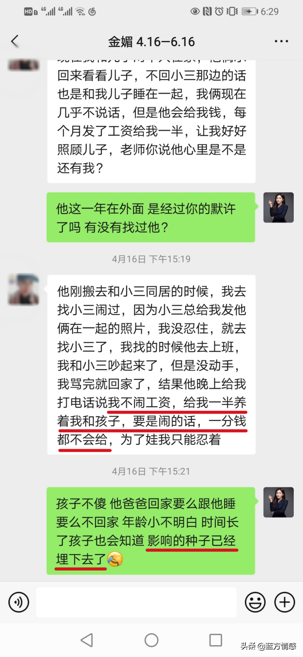 老公出轨了怎么办？原配该怎样挽救家庭，教你高效实战分离小三