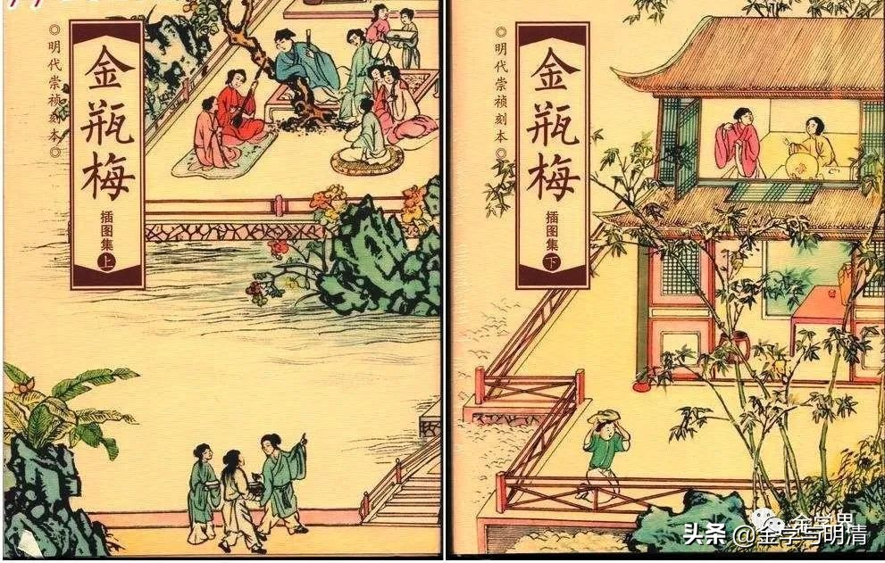 李志宏：我自做我之《金瓶梅》（下）