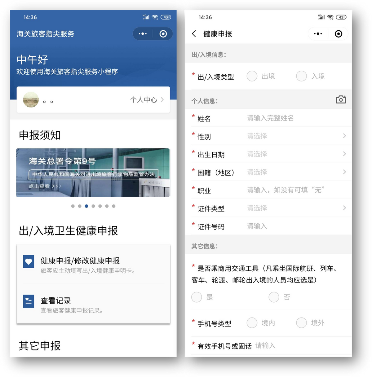5個國家出品的微信小程序，強大且實用，每個都不容錯過
