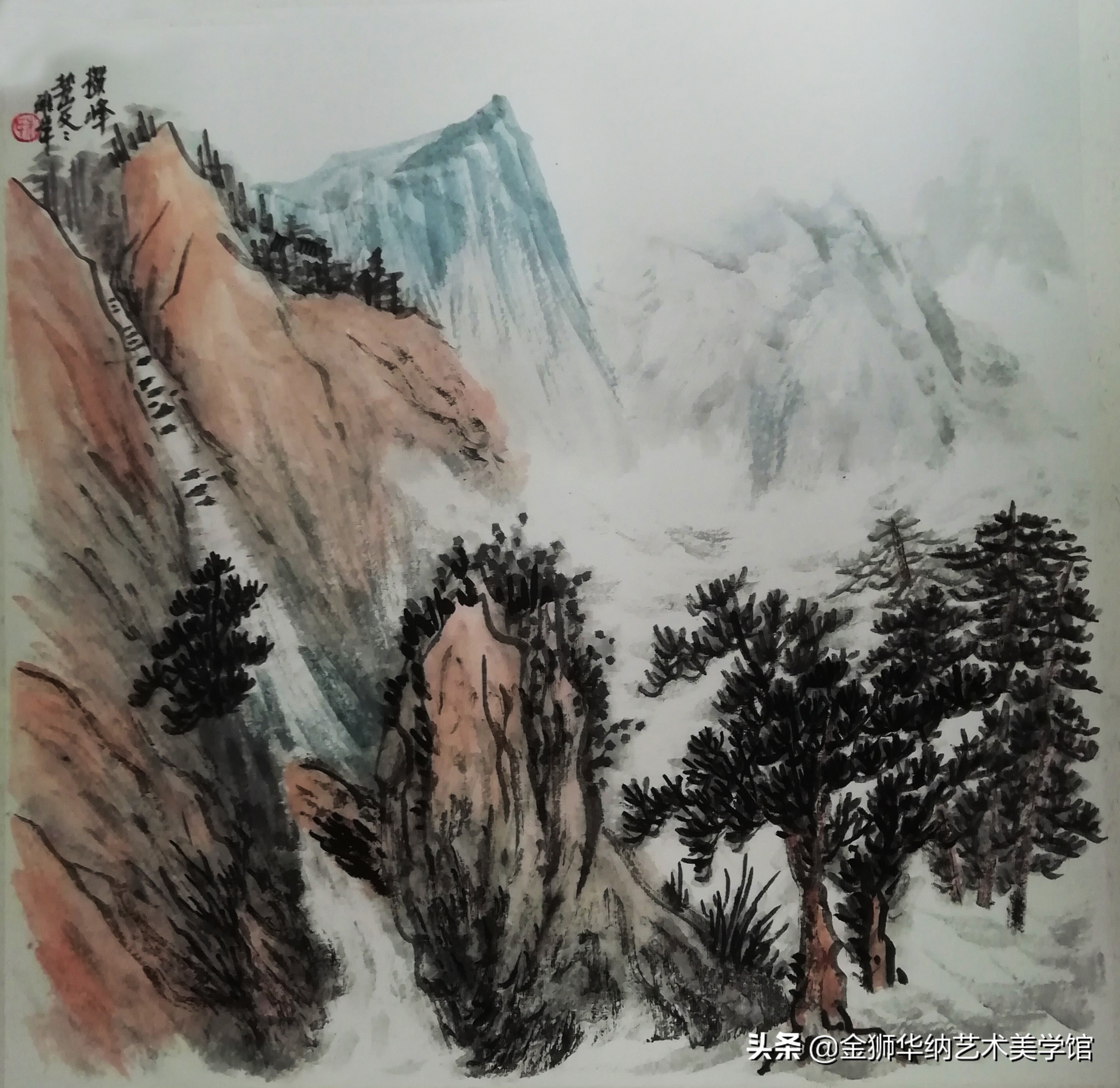 画家朱雅萍女士山水作品（华山写生）系列赏析《十》