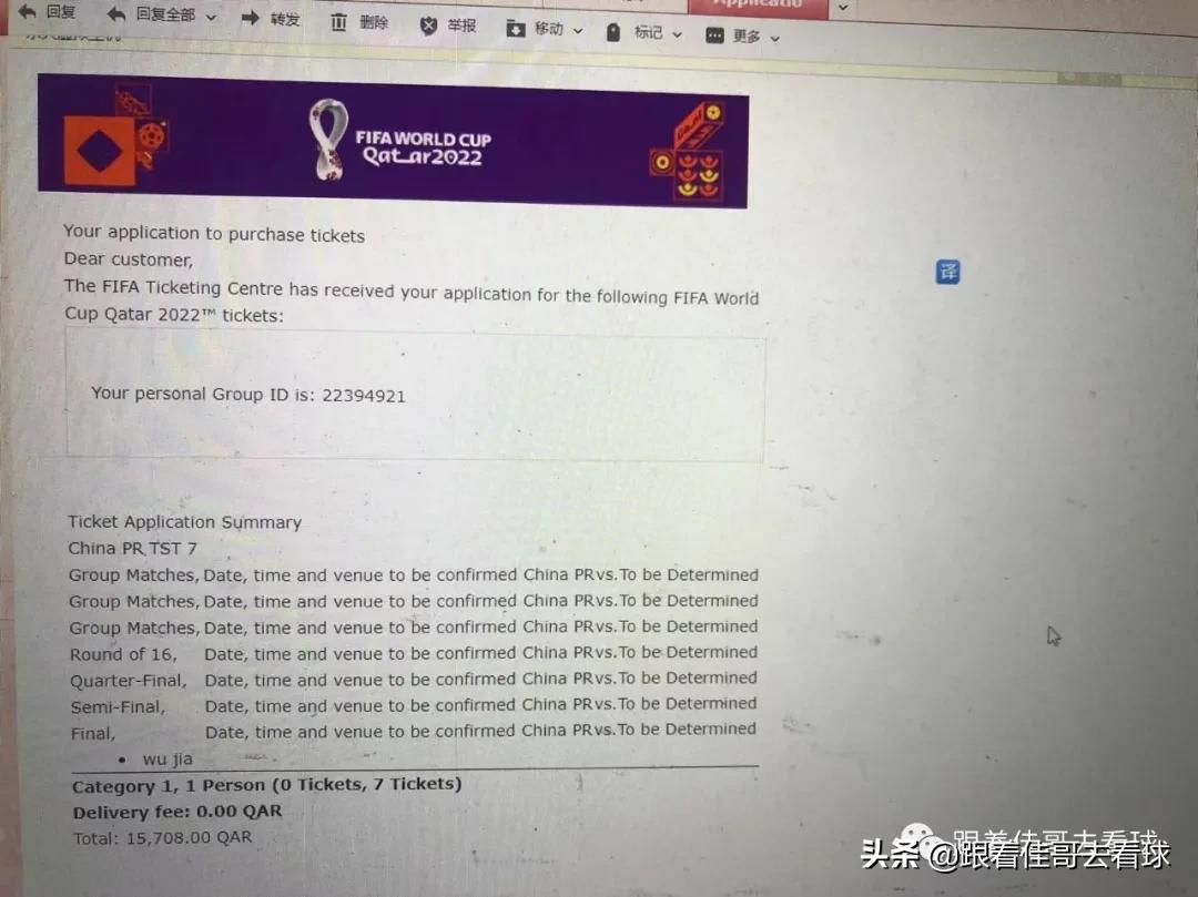 世界杯主客票是什么(2022卡塔尔世界杯球票开售，购票攻略解析)