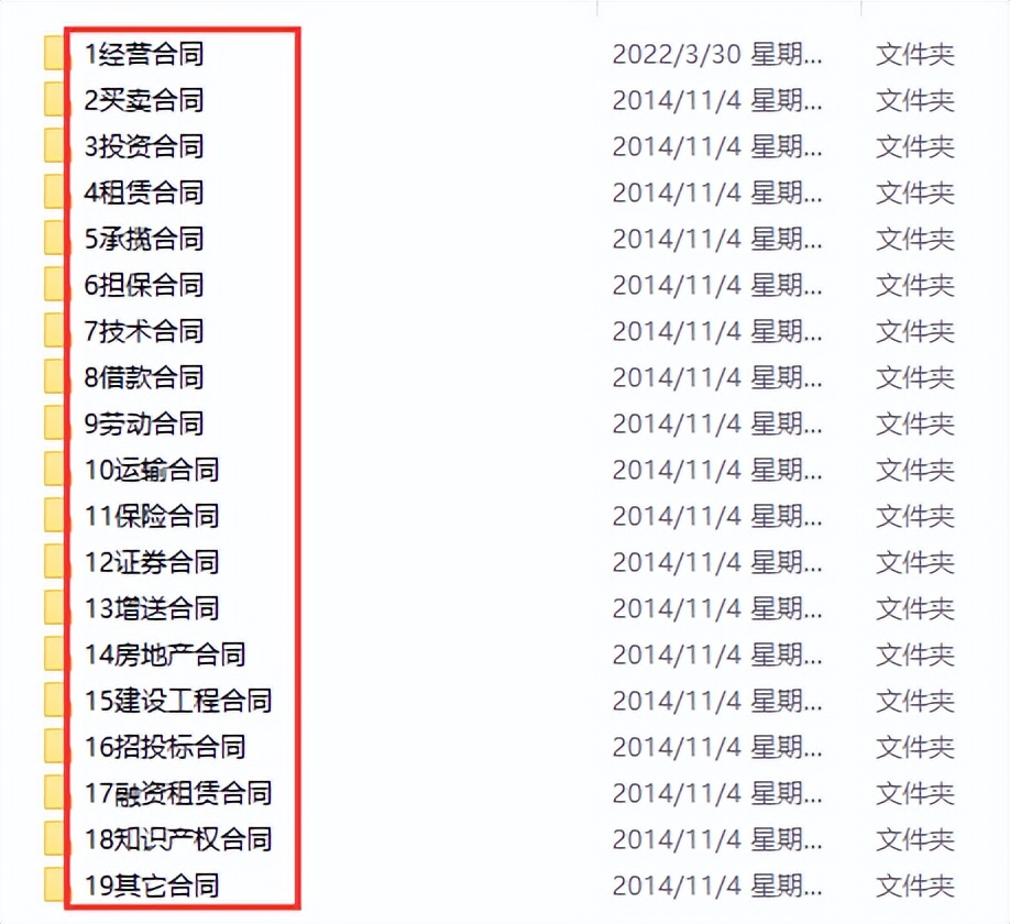 签工程合同老被坑？781套建设工程施工合同范本，规范具体不踩坑