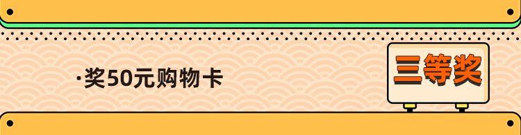 全岛围观！抽奖乐不停，抽中电动车锦鲤现身！中奖喜报频出