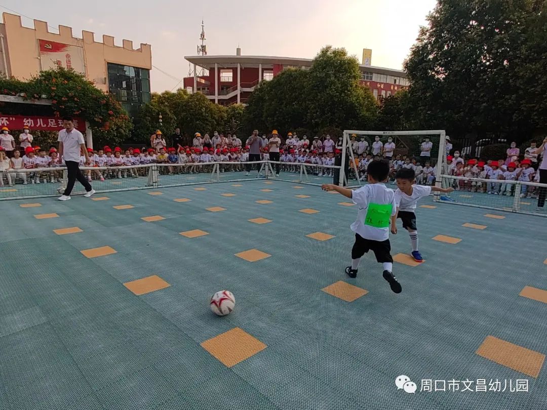 足球比赛为什么要带小孩开场(“球”在脚下“足”够精彩—周口市文昌幼儿园第一届“幸福杯”幼儿足球赛)