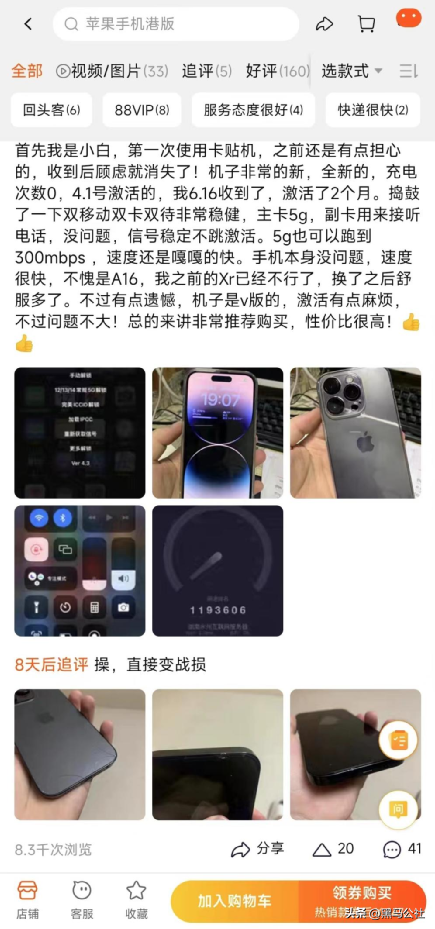 4000+入手全新iPhone 14 Pro？是“韭菜”还是“捡漏”？