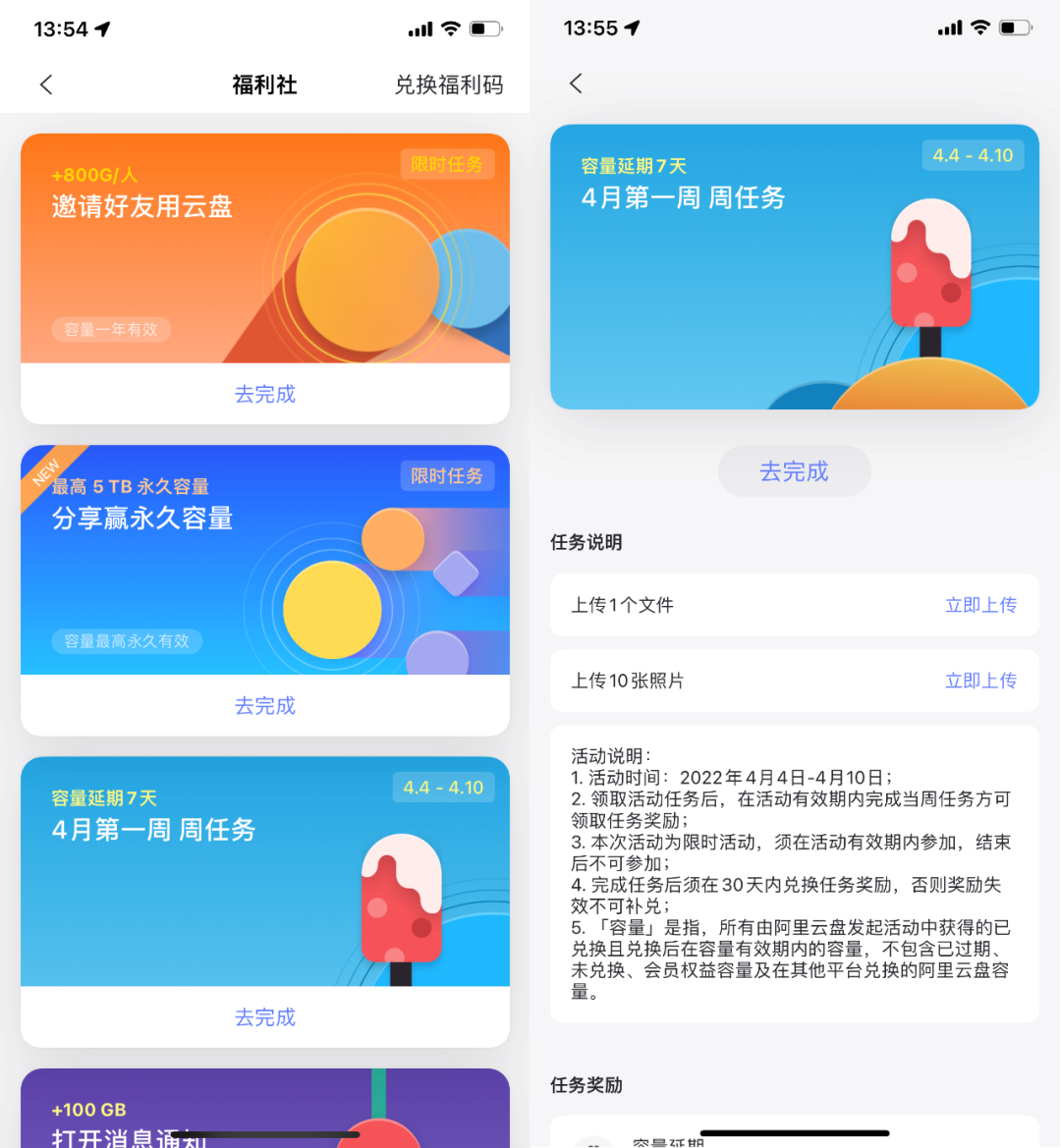 不花一分钱，网盘薅羊毛攻略