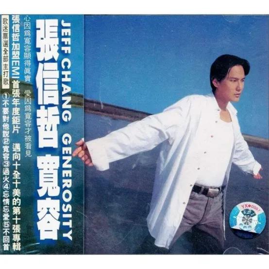 百代唱片的10首好听歌曲，里面有您难忘的青春记忆吗？
