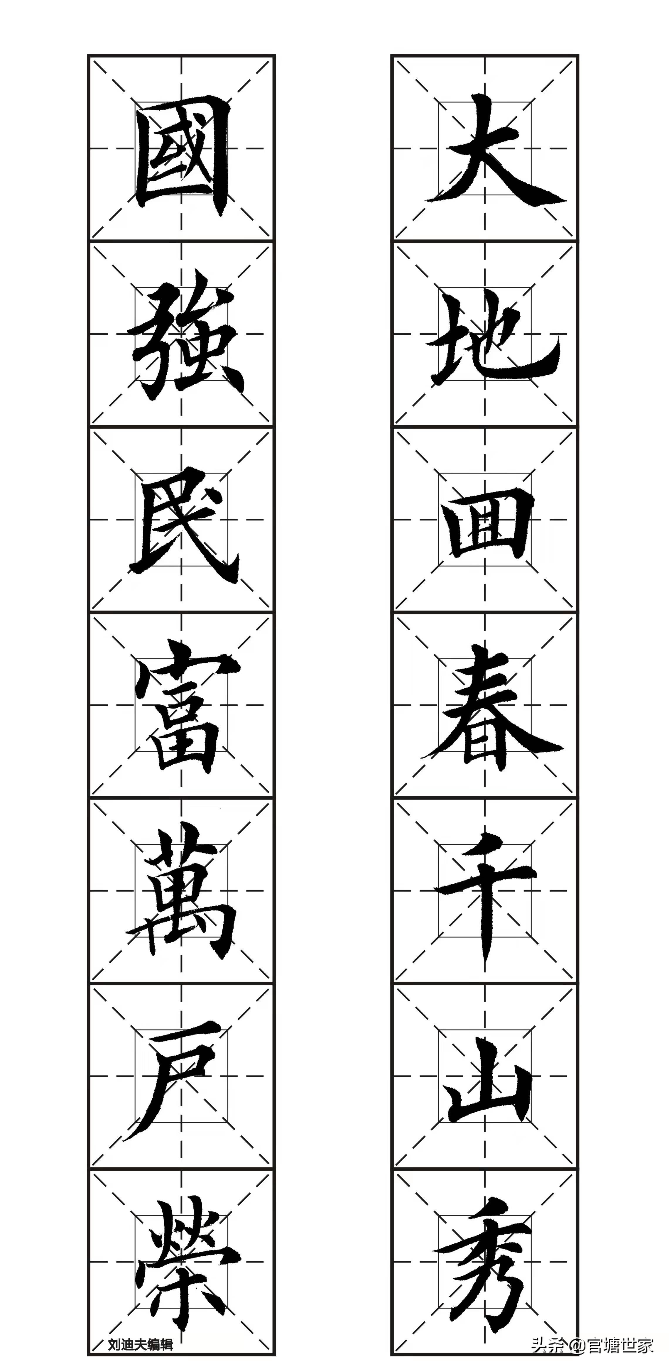 田体春联增秀色虎年豪门壁生辉七田英章书法春联