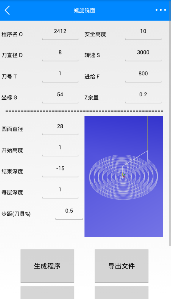手机版新代宏程序APP，无电脑也能轻松安装！一秒生成宏程序