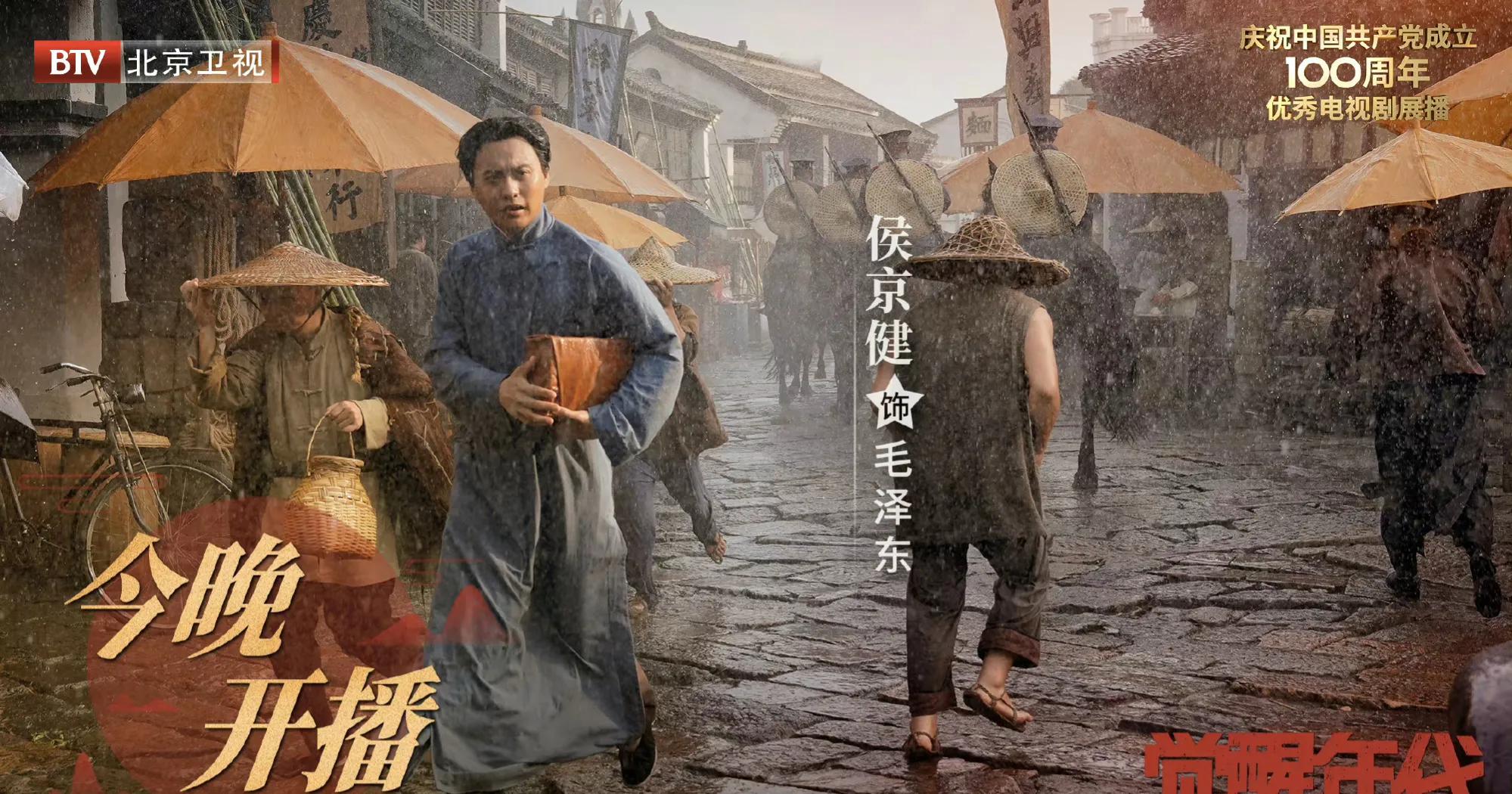 革命剧《数风流人物》今晚开播，侯京健主演，数位实力派坐镇