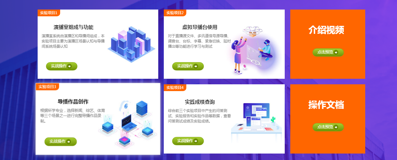 华栖云案例100讲 | 浙江传媒学院-媒体融合云平台