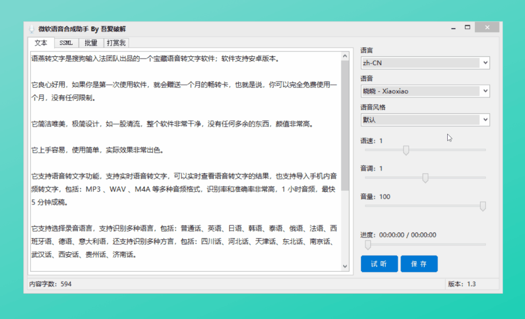 一堆令人驚艷的軟件工具