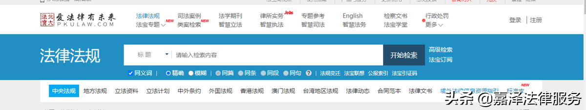 法律人必备7大检索工具！工作、学习都能用