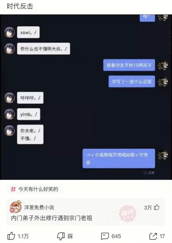 “本人姓连，宝宝快出生了该起个什么名字？”这届网友太坏了