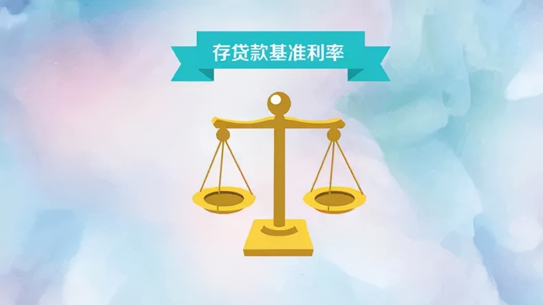 一文带你了解基准利率，会计人必读