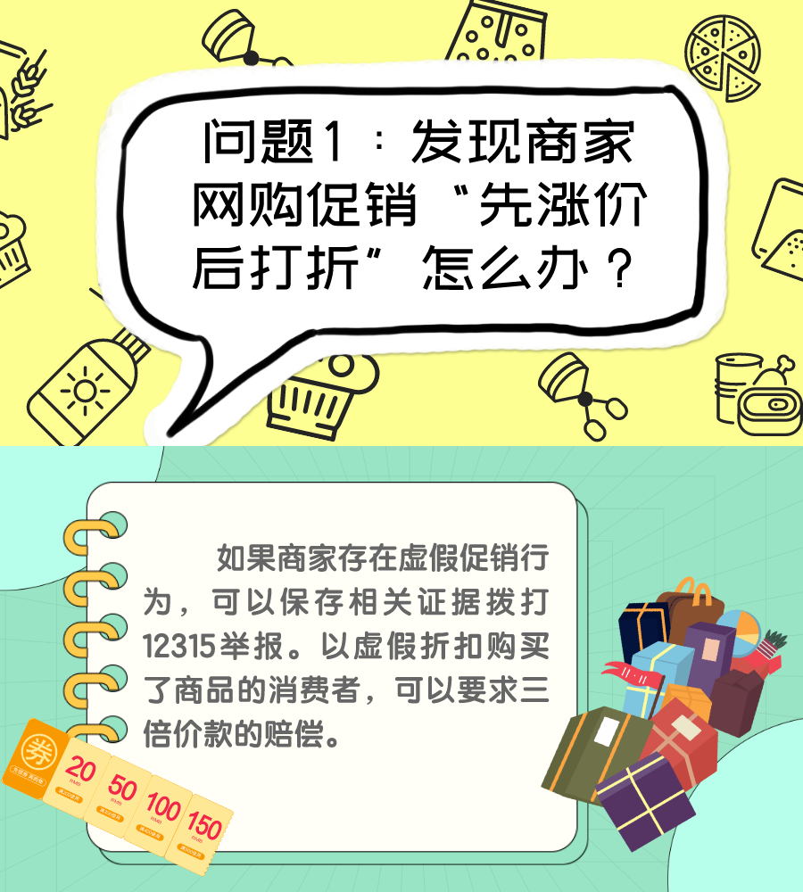 “东方甄选”刚火就翻车？ 618剁完手，遇见网购问题怎么处理？