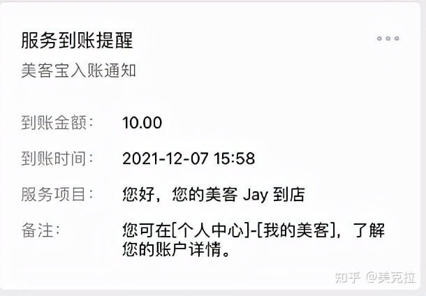 美克拉分销系统，用合伙制让老客主动裂变