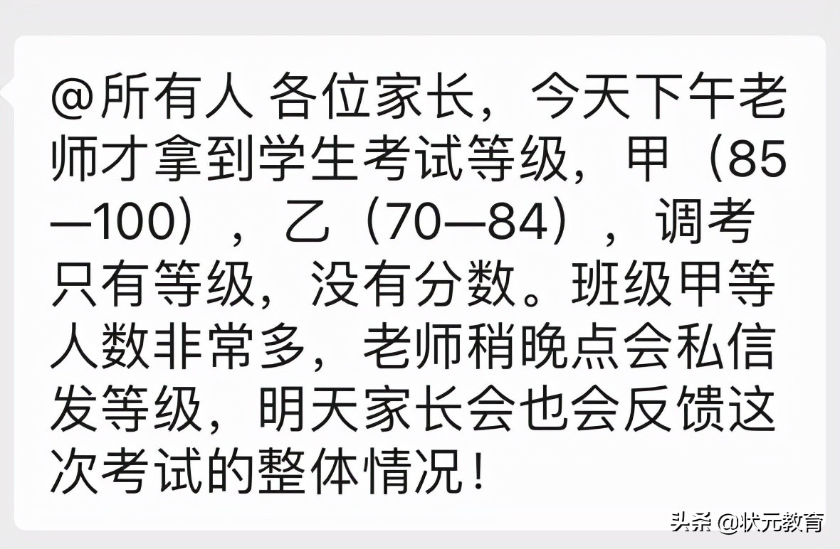 刚刚！武汉各区期末等级划线出炉！考了个寂寞？