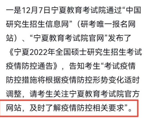 宁夏大学研究生考试，因没有检测报告拒绝学生入场，官方回应来了