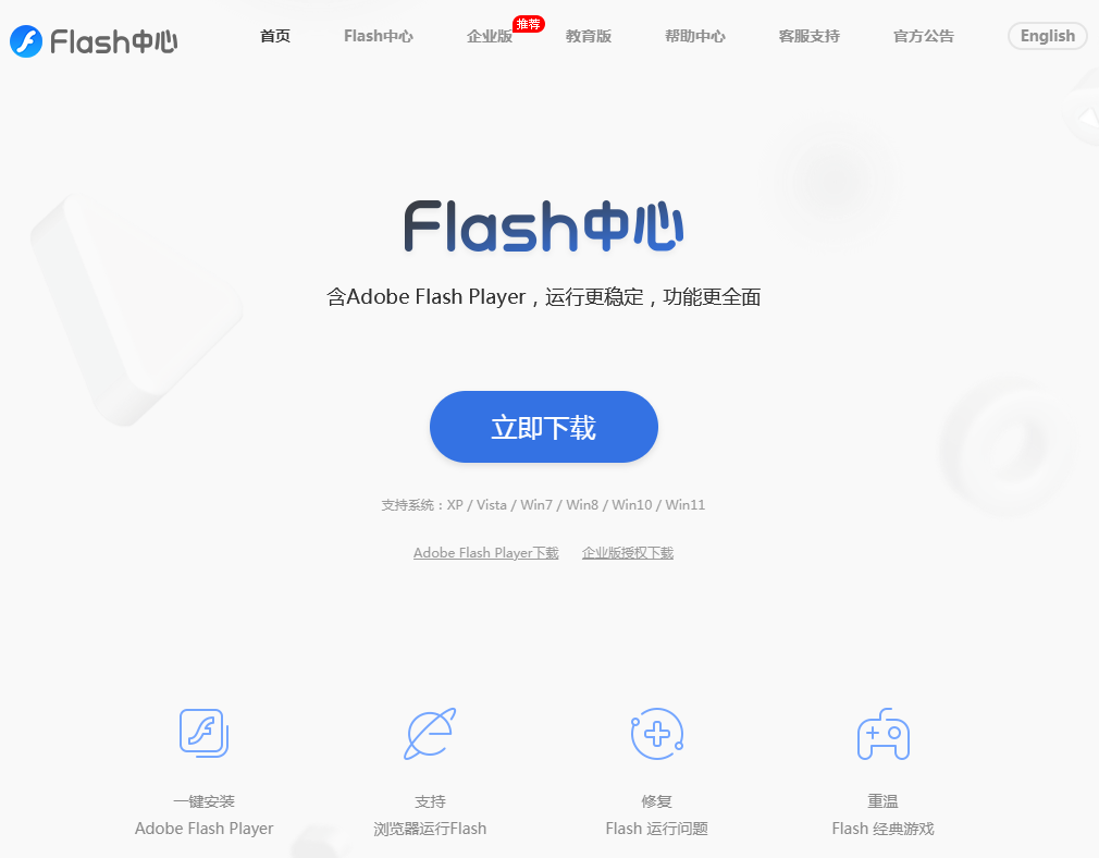 flash player 最新版本,flash player 最新版本是多少