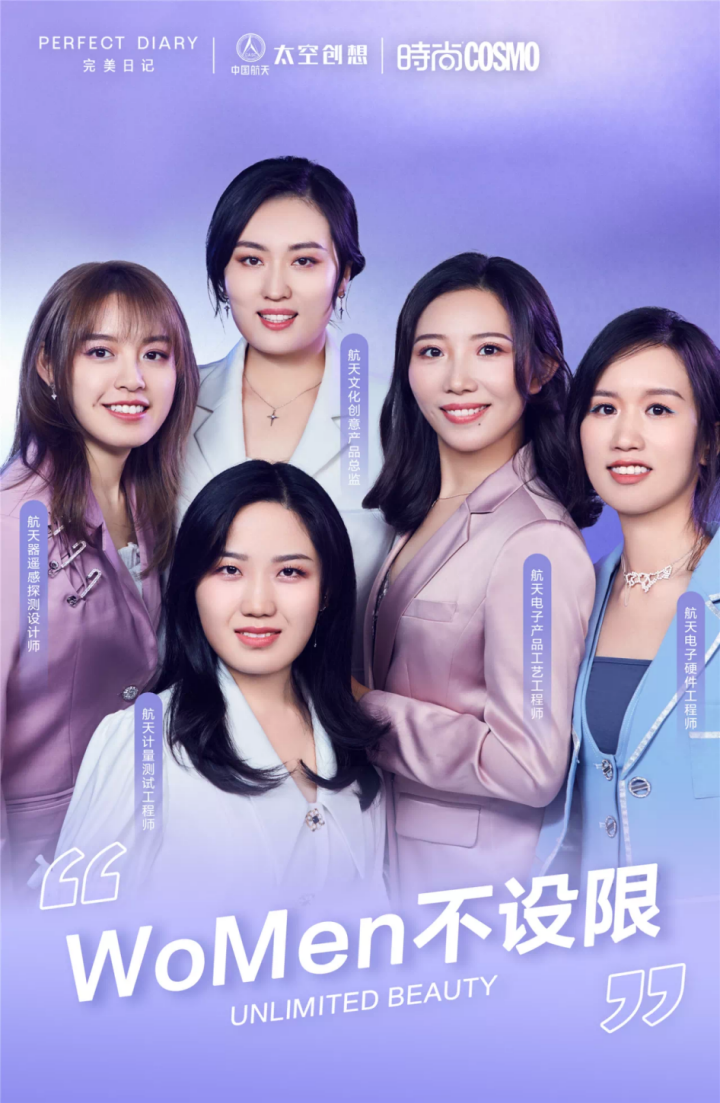 中国航天爆发之年，品牌如何借力腾飞｜对话中国航天太空创想