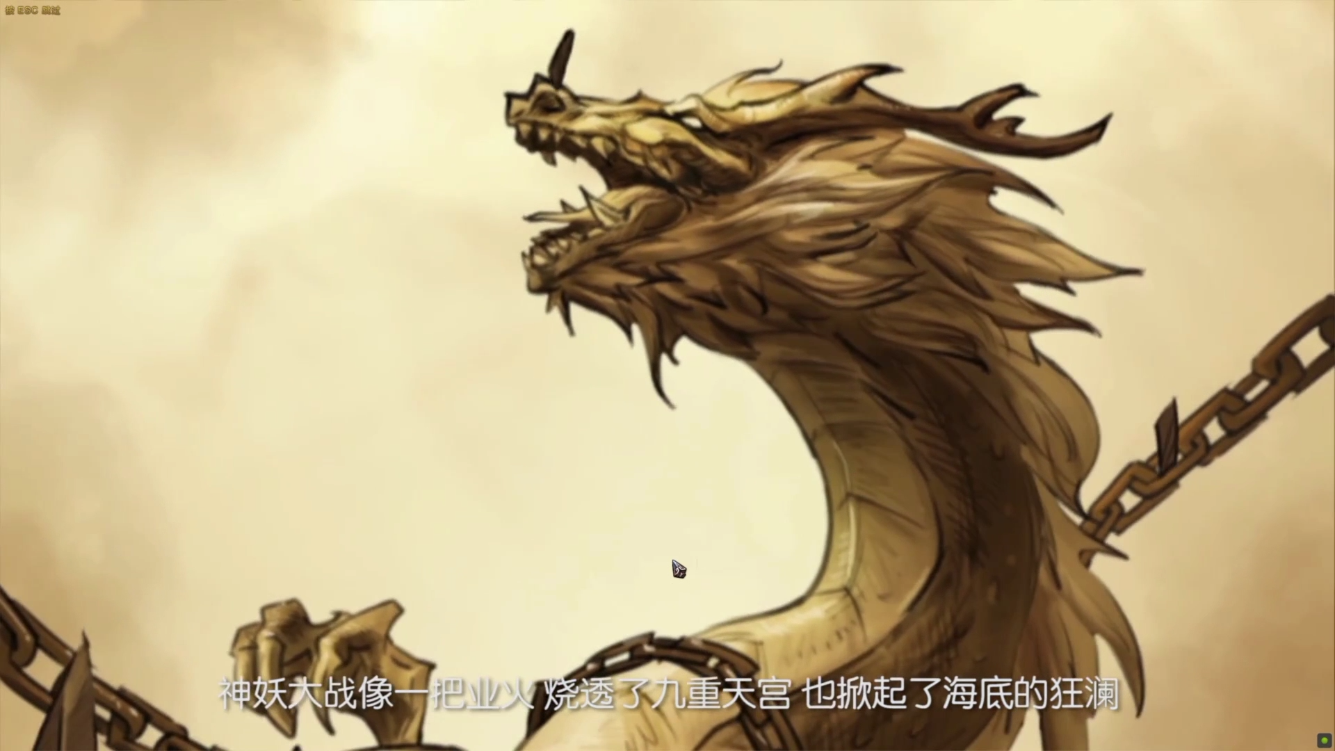 斗战神剧情,斗战神剧情全篇