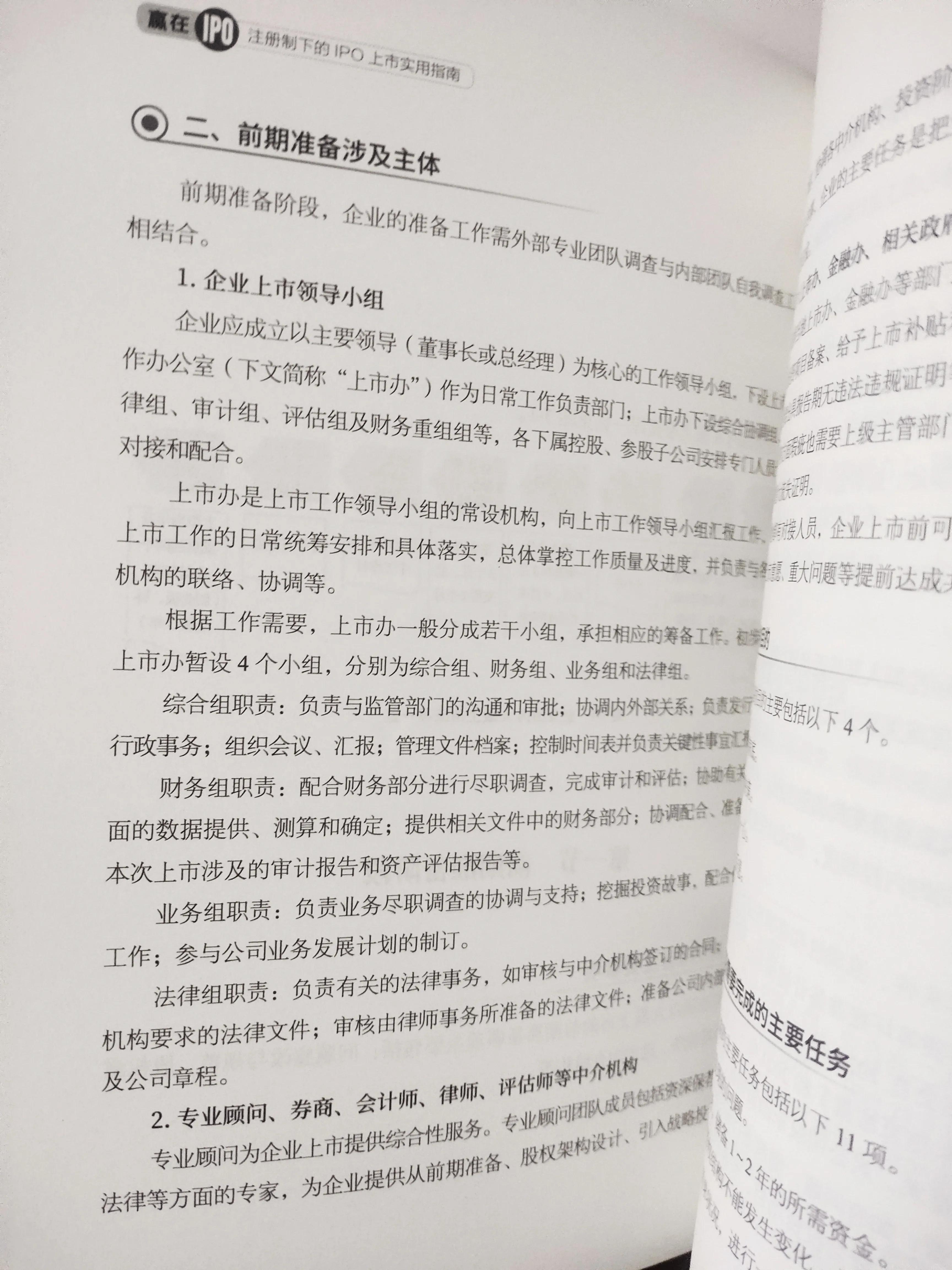 企业为什么要上市 企业为什么要上市目的是什么 永承财经