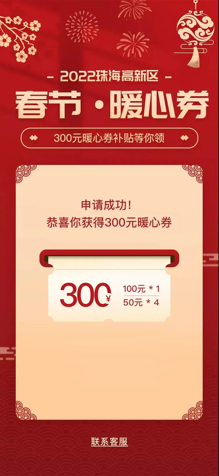 珠海最新招聘信息（珠海各区发过年大礼包）