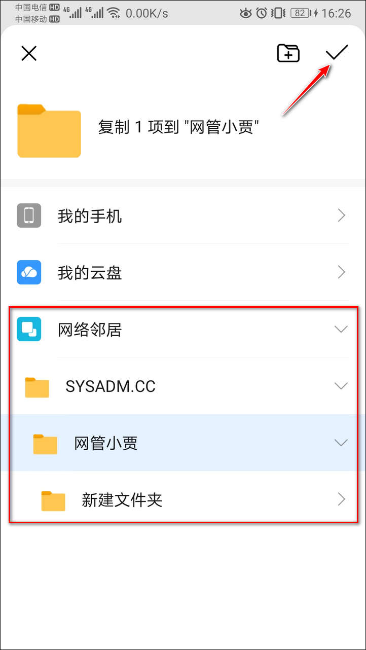 还在用云盘吗，教你将手机数据备份到 XigmaNAS