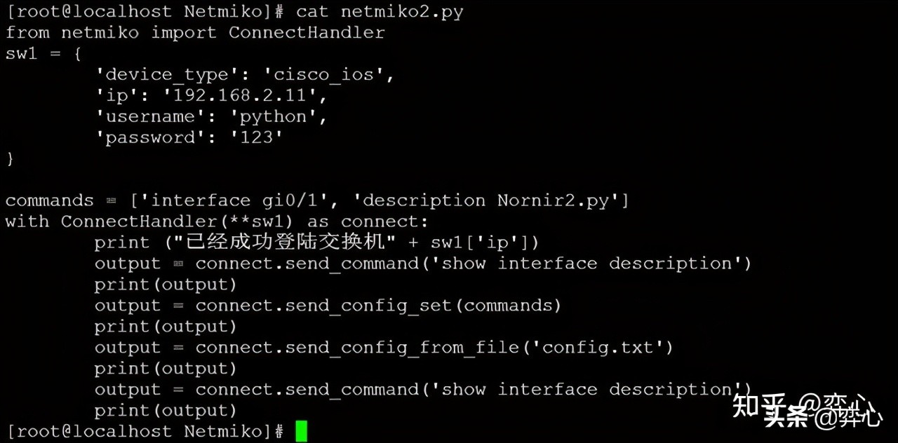 网络工程师的Python之路——Netmiko终极指南