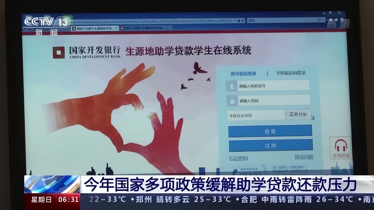 2022年国家助学贷款开始受理，多项政策出台缓解还款压力