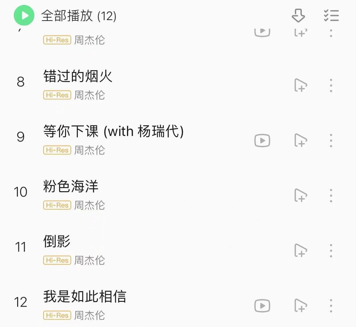 周杰伦新专辑引争议，是真江郎才尽还是死去的回忆在攻击你？