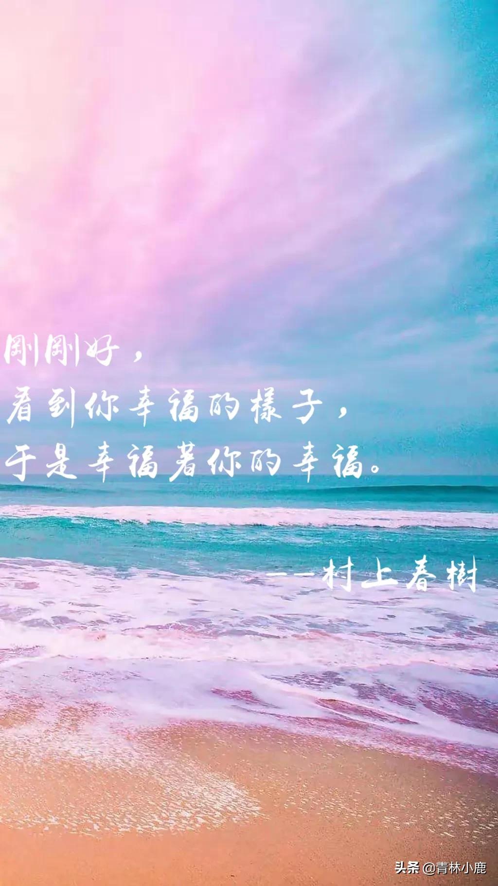 幸福美好的短句子说说心情短语