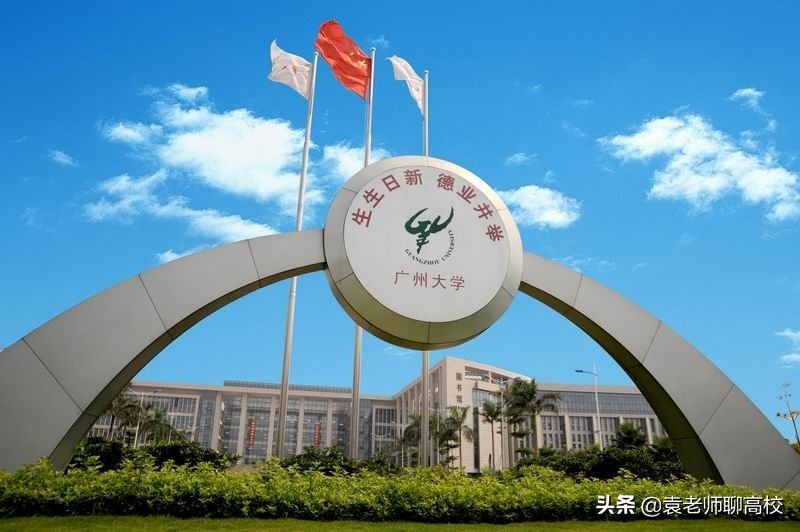 廣州大學是一本還是二本廣州大學與廣東工業大學