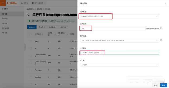 为自建网站配置自己的域名 1/2