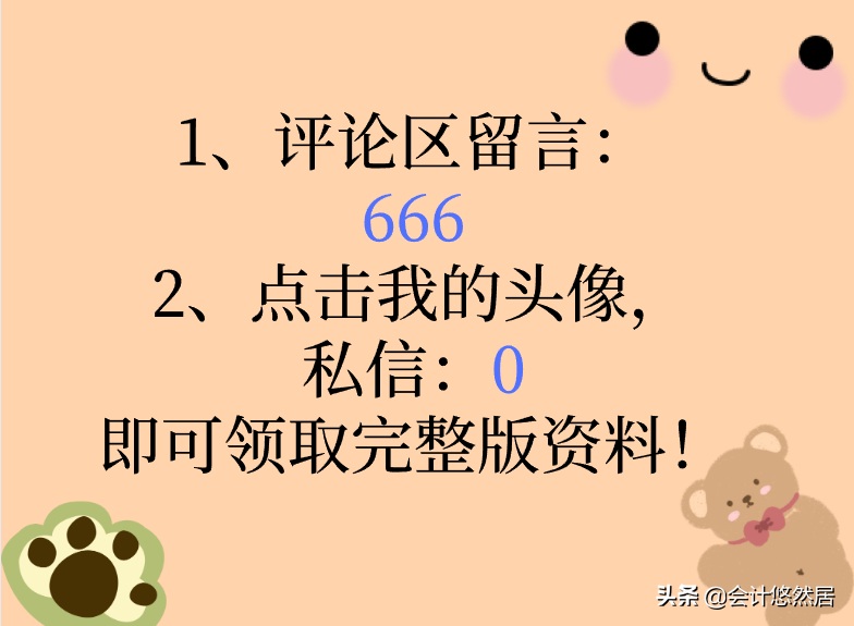 聪明的会计都是这样处理内账的，这8张内账管理表格，合法又高效