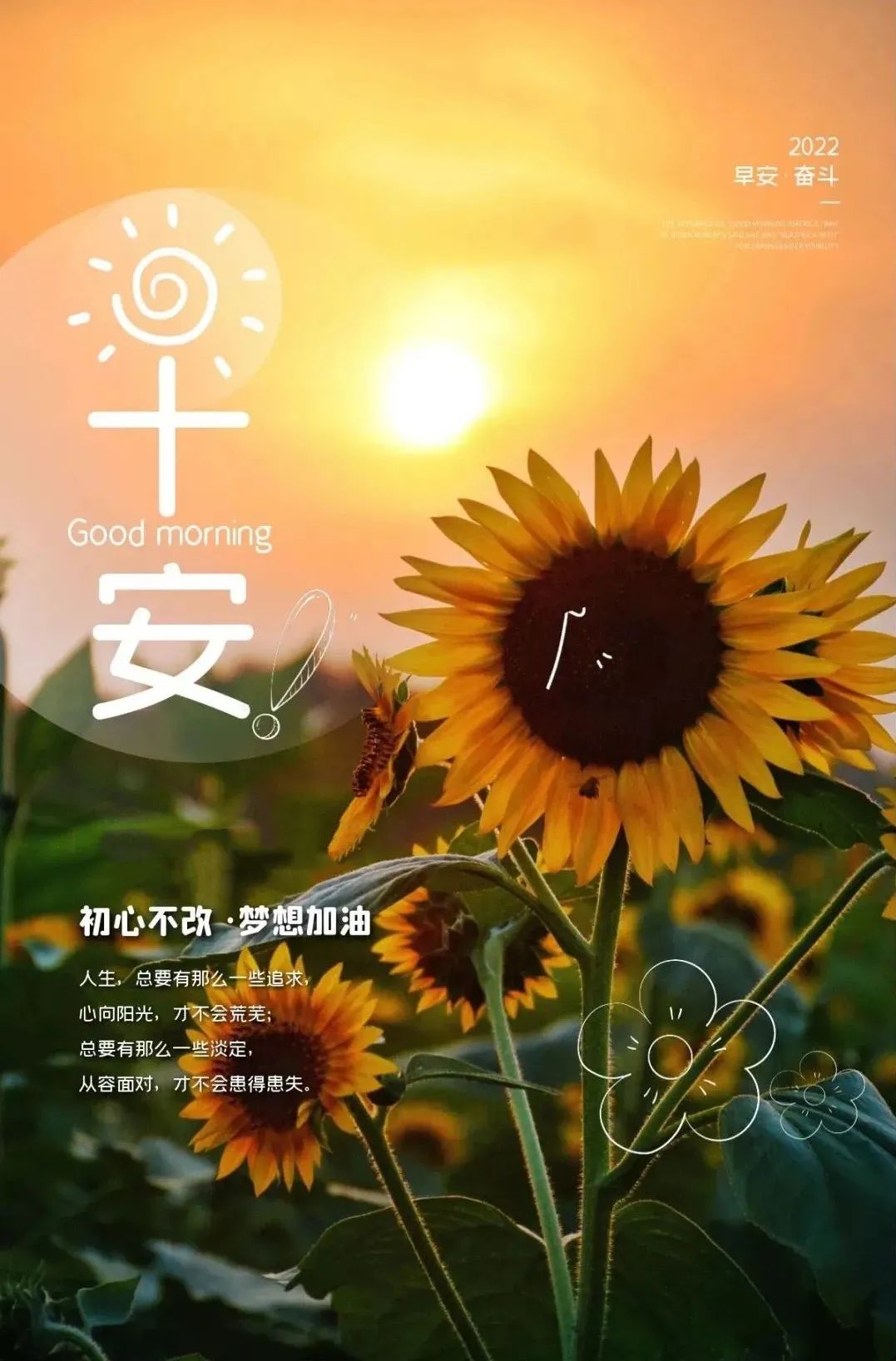 2022短句之美：刹那芳华，字字生辉