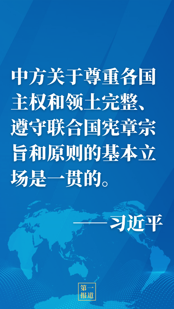 第一报道 | 中俄元首通话，重点就这件大事交换意见