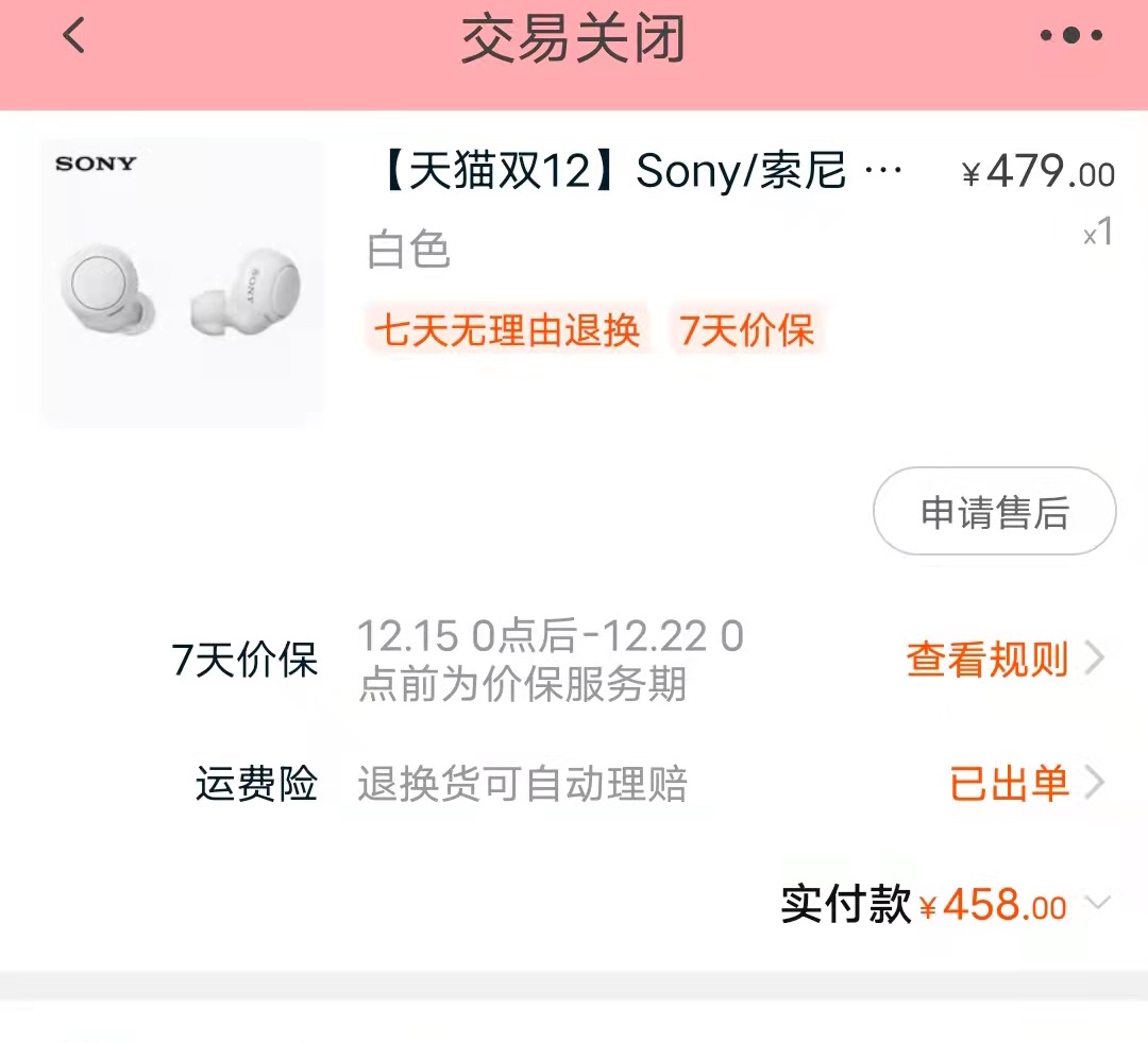 索尼降噪耳机有电流声，戴久了头晕？