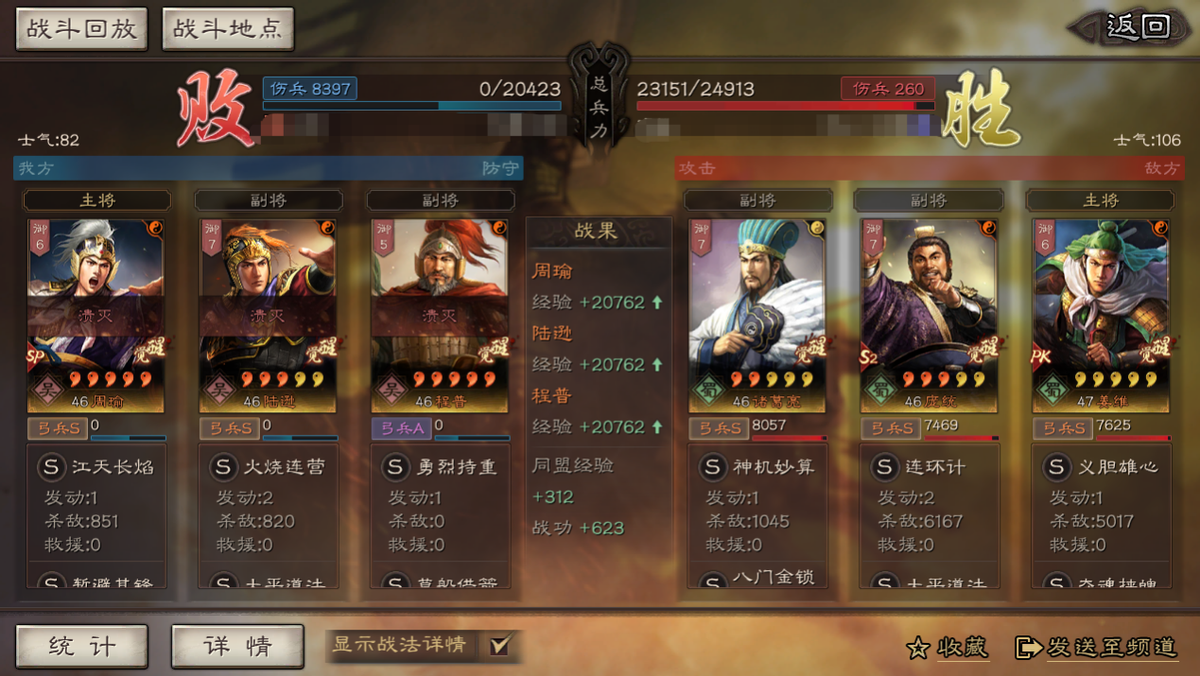 三国志战略版：坦度与伤害并存，4个队伍告诉你“坦克”队强在哪