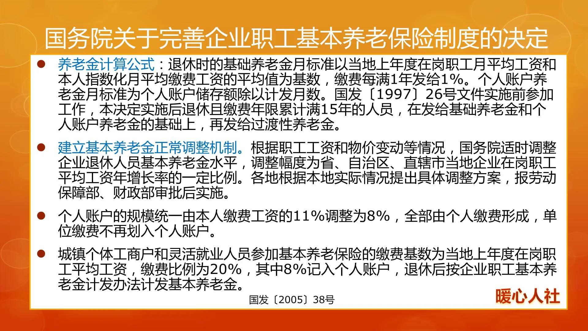 灵活就业缴纳养老保险15年，养老金怎么算？注意这三类待遇