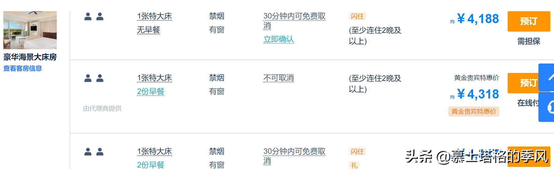 海南春节房价最贵的10家酒店，前两名已经爆满，最贵的一晚22万元