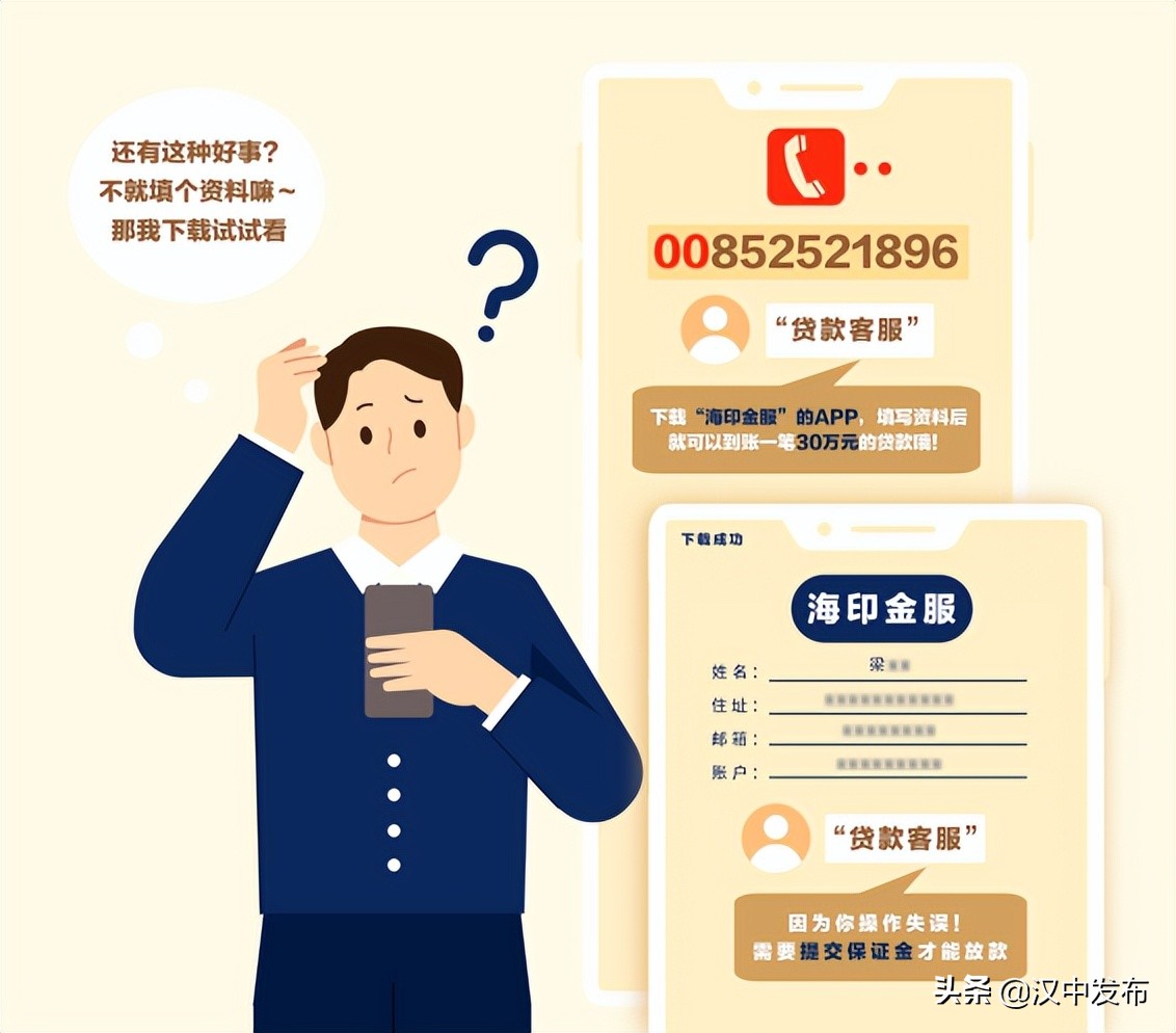 @漢中人，這個(gè)神秘來(lái)電，千萬(wàn)別接！